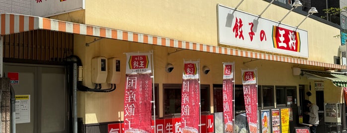餃子の王将 山科駅前店 is one of Restaurant in Kyoto.