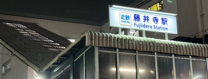 Fujiidera Station (F13) is one of 近畿日本鉄道 (西部) Kintetsu (West).