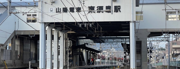 東須磨駅 is one of 神戸周辺の電車路線.