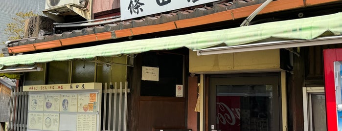 Shinodaya is one of 京都・奈良.