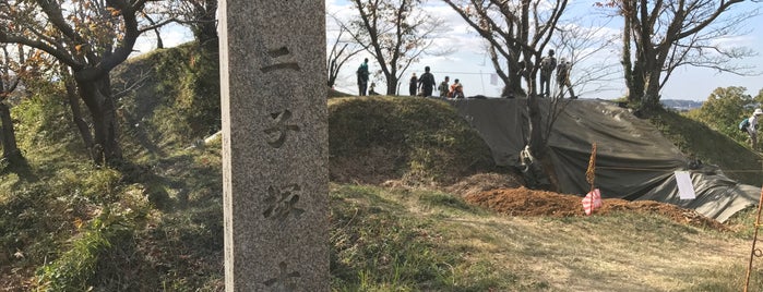 二子塚古墳 is one of 西日本の古墳 Acient Tombs in Western Japan.