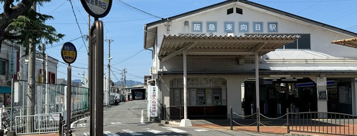 Higashi-muko Station (HK79) is one of 阪急京都本線・千里線・嵐山線の駅.