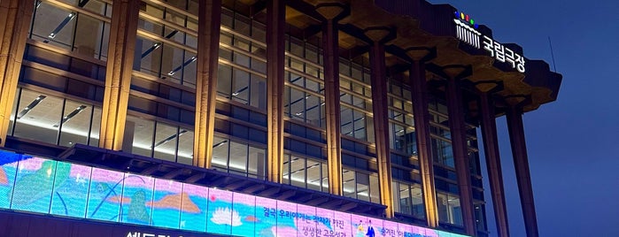 National Theater of Korea is one of artartart.
