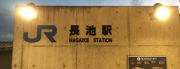 Nagaike Station is one of アーバンネットワーク 2.