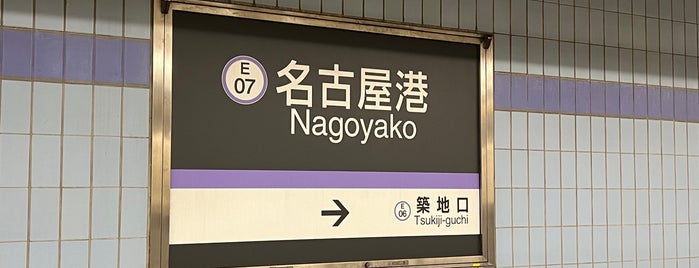 Nagoyako Station (E07) is one of 東海地方の鉄道駅.