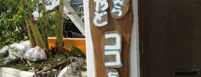 美ら宿 ココちゃん is one of 沖縄安宿 / Hostels and Guest Houses in Okinawa Area.