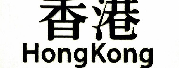 Mtr Tung Chung Line Airport Express 東涌線 機場快線