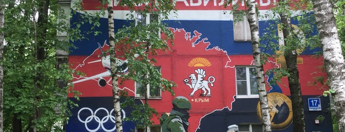 Граффити "Юрий Гагарин" - Юра, мы исправились! is one of Ksu : понравившиеся места.