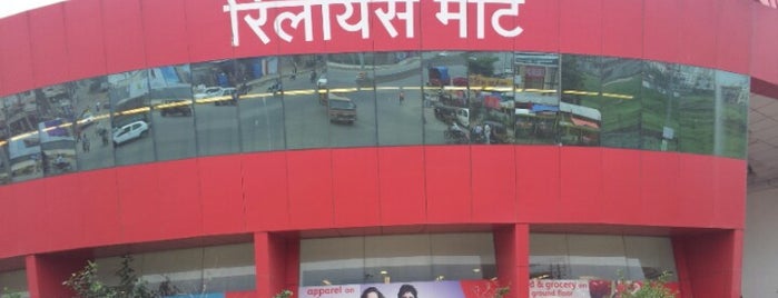 Reliance Mart is one of Orte, die Damodar gefallen.