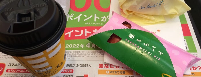 マクドナルド 42号田辺バイパス店 is one of ハンバーガー 行きたい.