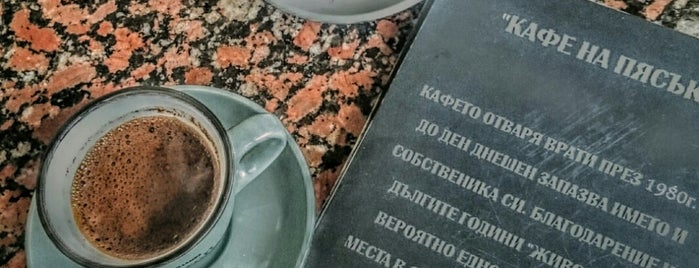 Кафе на пясък is one of Coffice Places.