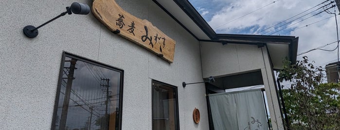 蕎麦みずき is one of 美味しいと耳にしたお店.