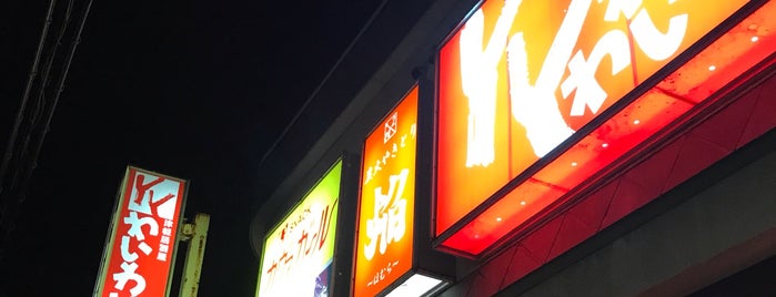 津軽居酒屋 わいわい is one of 東北旅行.