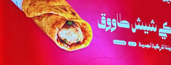 السيخ المشوي is one of Riyadh restaurants.