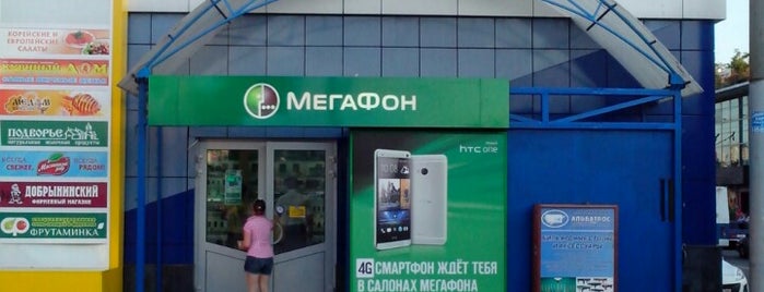 Мегафон is one of Locais curtidos por МегаФон.