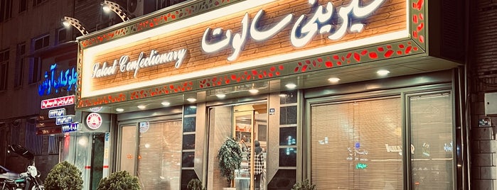 Saloot Pastry Shop | شیرینی سالوت is one of My visited places.