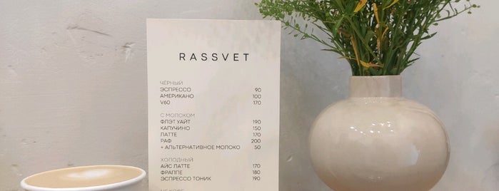 Rassvet is one of Кофейни/завтрак.