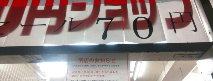 ラッキー商会 is one of JPN00/1-V(1).