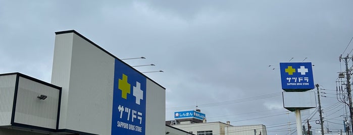 サツドラ 稚内中央店 is one of 北海道稚內.
