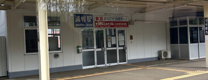 Urahoro Station is one of JR北海道 特急停車駅.