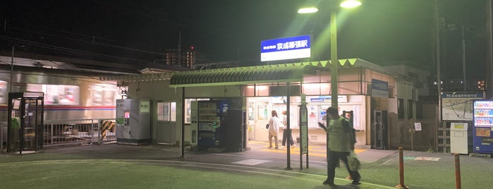 Keisei-Makuhari Station (KS53) is one of 鉄道・駅.