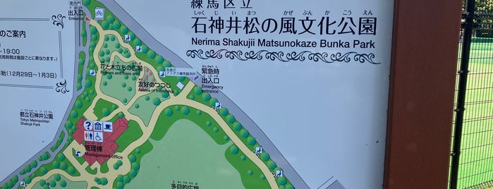 石神井松の風文化公園 is one of 公園_東京都.