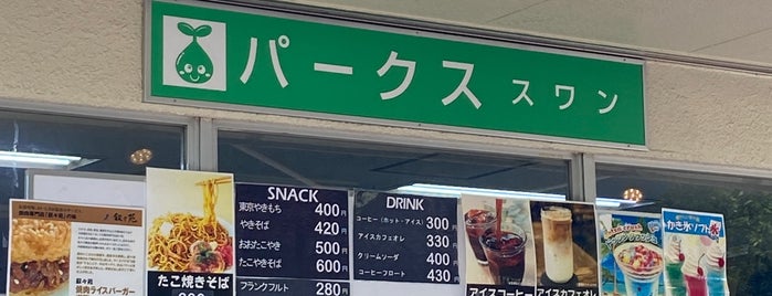 パークス スワン is one of 飲食店3.