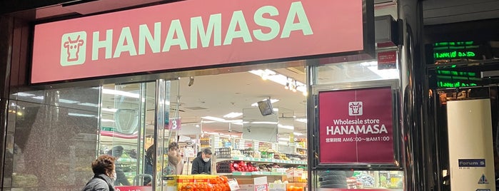 Hanamasa is one of 食料品店.