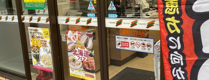 セブンイレブン 練馬3丁目店 is one of コンビニ.