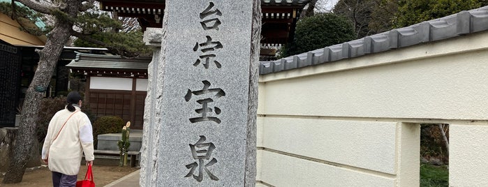 宝泉寺 is one of 寺社.