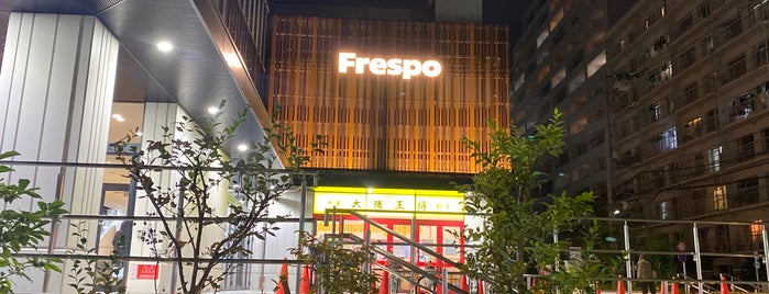 Frespo is one of 駐車場.