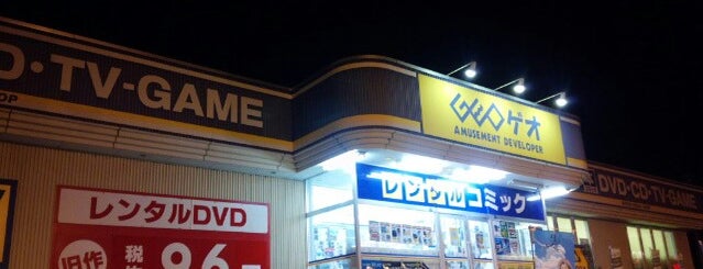 ゲオ 上田国分店 is one of สถานที่ที่ Tsuneaki ถูกใจ.