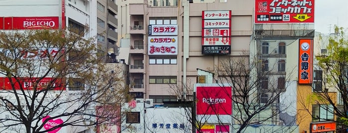 五反田 is one of 大崎周辺おすすめなお店.