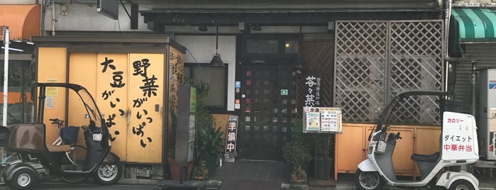 イッツベジタブル! 苓苓菜館 is one of 菜食できる食事処 Vegetarian Restaurant.