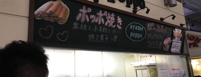 Ayame Poppo is one of ヤン 님이 좋아한 장소.