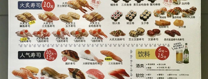 Hama Sushi is one of Shanghai.