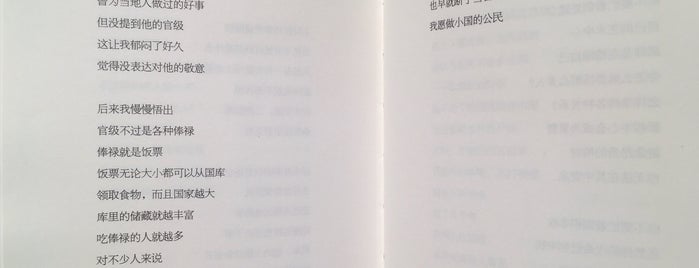 Sinan Books • Poem is one of Shanghai Shi.