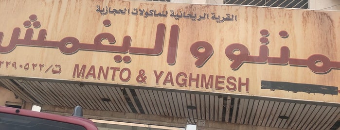 Maneto And Yegmish is one of สถานที่ที่ Abu Lauren ถูกใจ.