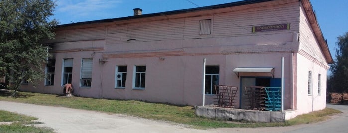 Хлебозавод is one of Lieux qui ont plu à Леонид.