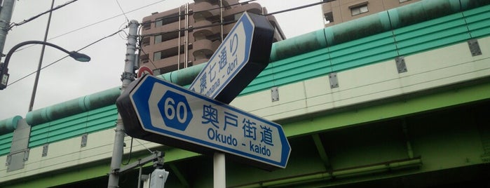 奥戸陸橋 is one of 橋/陸橋.