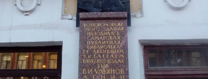 Мемориальная доска, посвящённая Владимиру Ленину is one of Памятные / мемориальные доски.