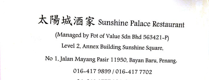Sunshine Palace Restaurant is one of Favourite Penang food.