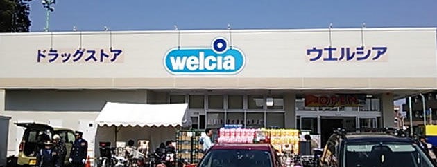 Welcia is one of Sigeki’s Liked Places.