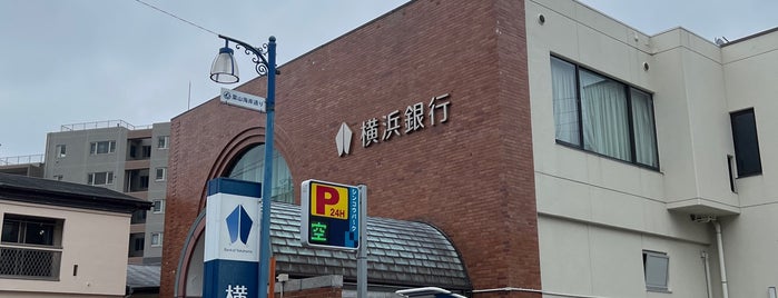 横浜銀行 葉山支店 is one of 横浜銀行.