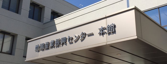 Ishikawa Industrial Promotion Center is one of Business trip to Kanazawa 2023.