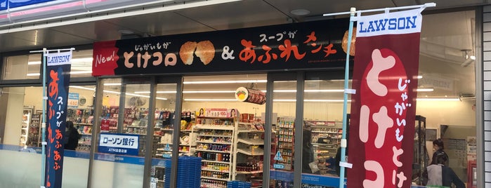 ローソン辻堂元町店 is one of ファミマローソンデイリーミニストップ.