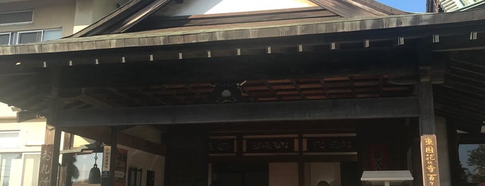 遊行寺 寺務所 is one of 藤沢.