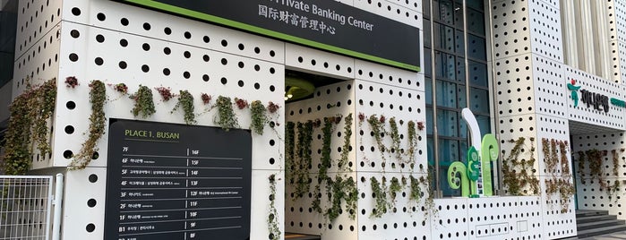 Hana Bank Busan International Private Banking Center is one of Visited-Korea.