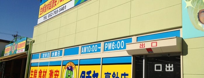 タチヤ 高針店 is one of Hideyuki 님이 좋아한 장소.