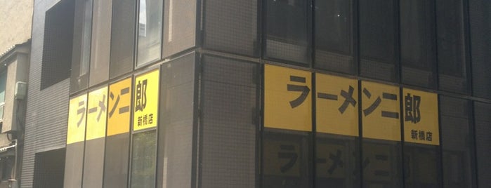 ラーメン二郎 新橋店 is one of ラーメン二郎.